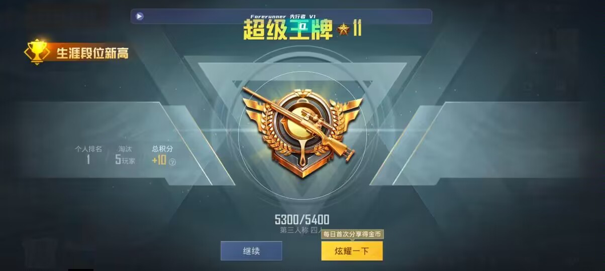 和平精英先行者透视直装 - 黑月辅助和平精英辅助预览图